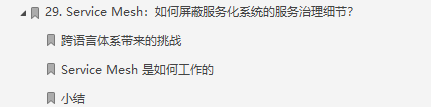 再造淘宝电商项目落地，从零开始搭建亿级系统架构笔记