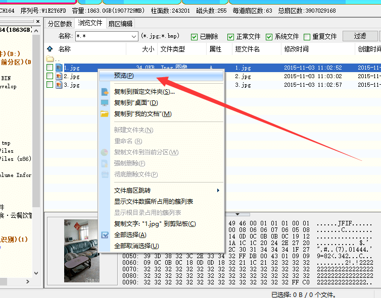 移动硬盘分区丢失如何找回？搜索分区技巧分享