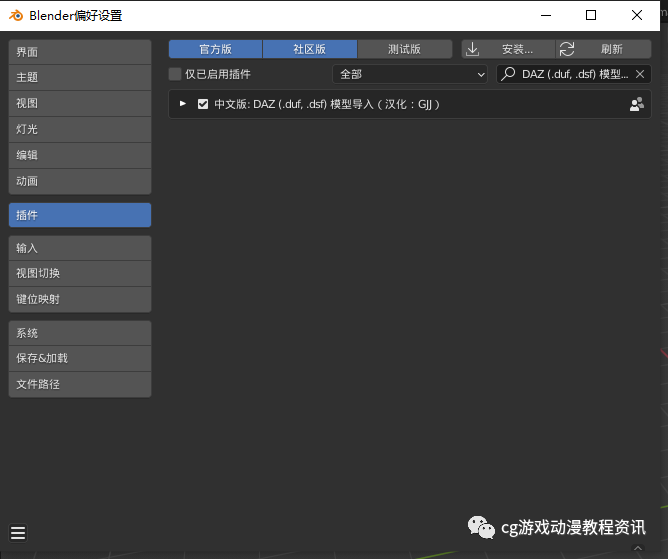 【daz教程】相关桥接及安装_daz导入模型CSDN博客