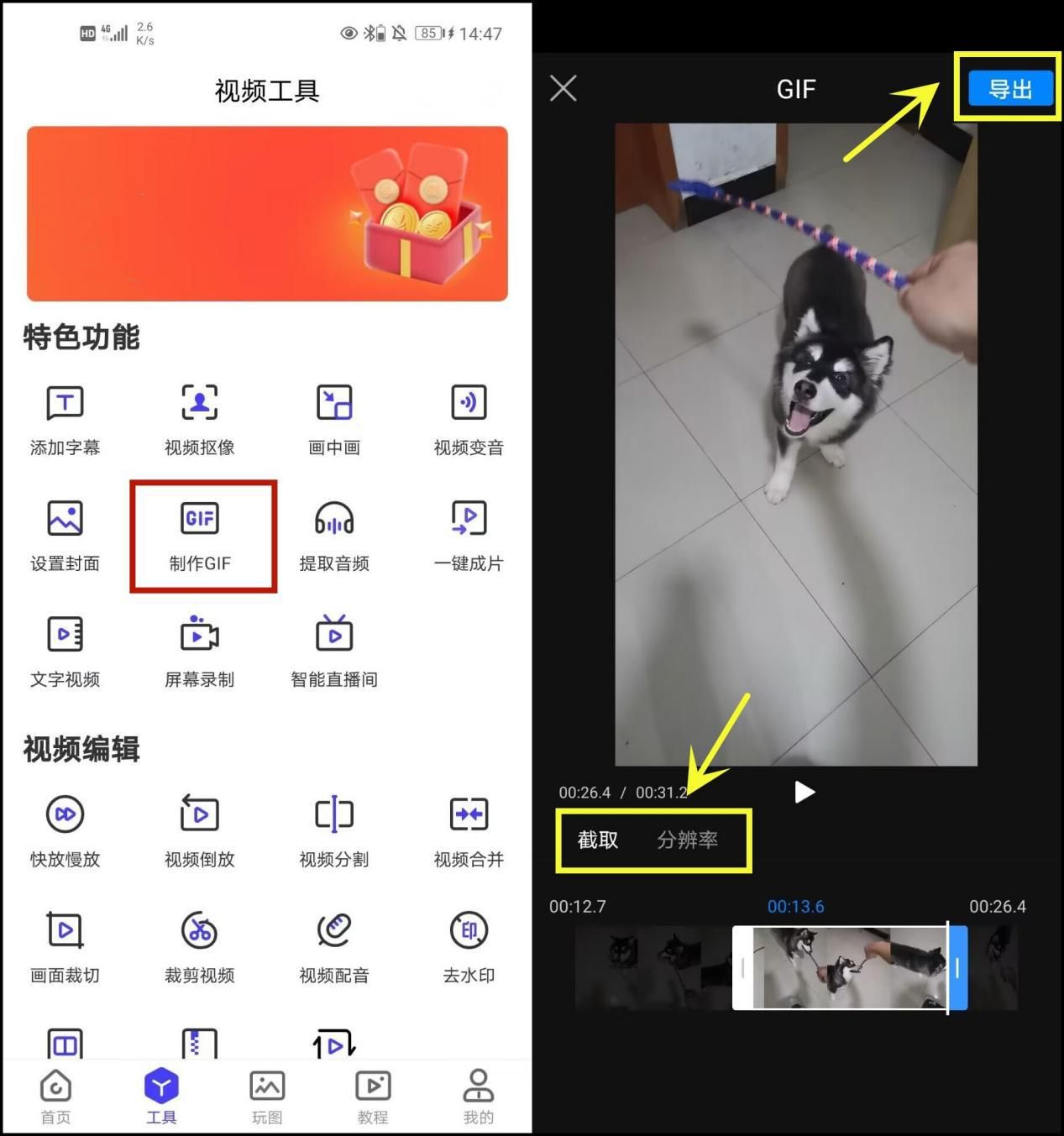 如何制作一张眨眼的GIF图片_哔哩哔哩_bilibili