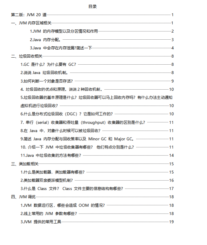 私は美団を辞任し、アリやバイドゥなどの多くのインターネット企業にインタビューし、一晩中起きてあなたを助けました