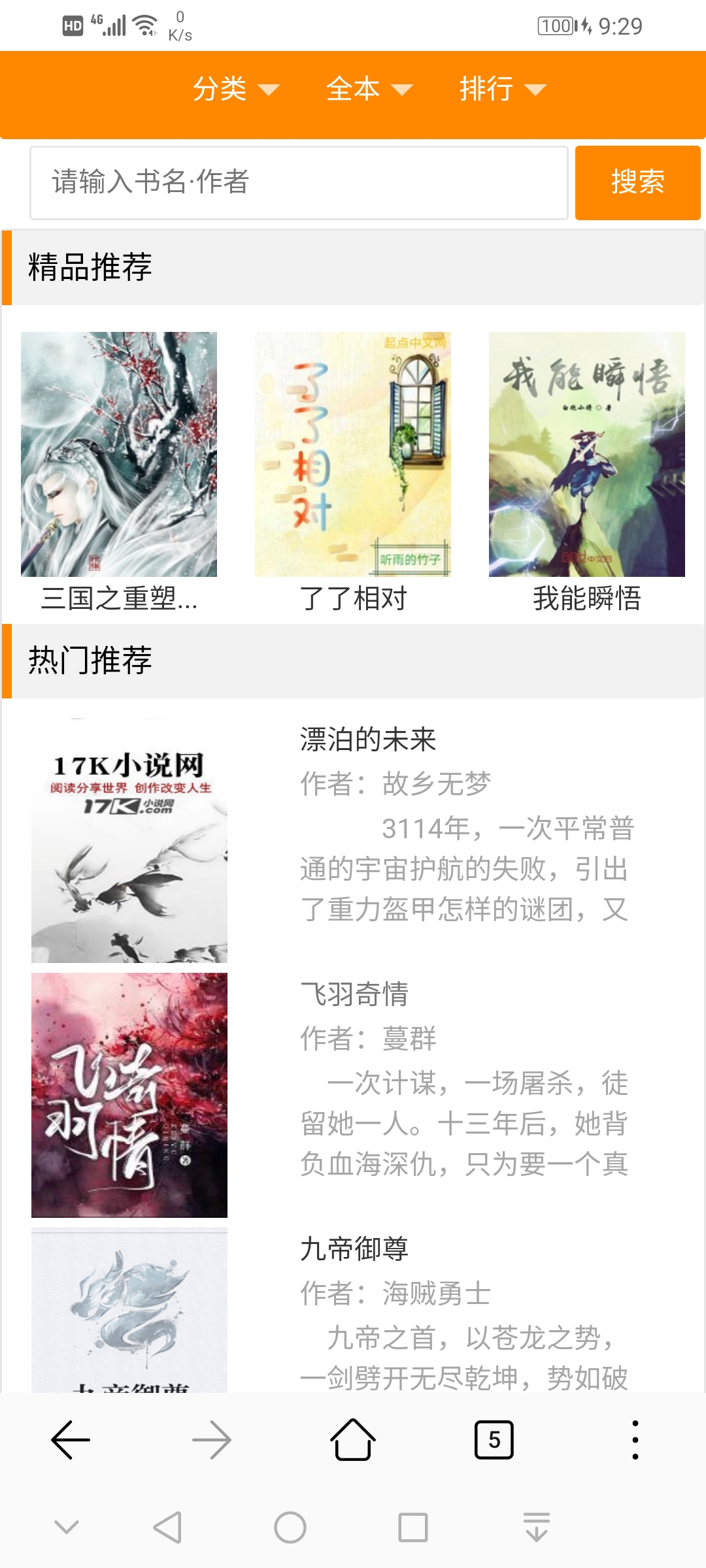 绝了！小说建站项目完整开源