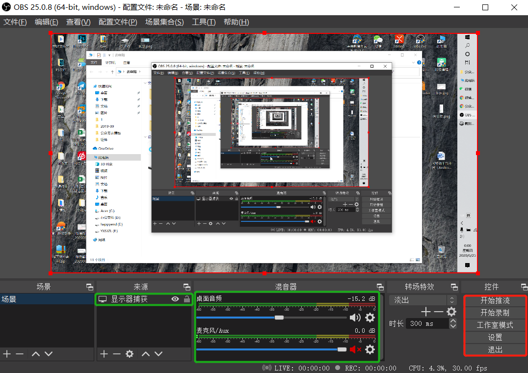 Mac Obs 录屏黑屏 有了它 我把其他录屏软件都卸载了 太帅不显示用户名的博客 程序员宅基地 程序员宅基地