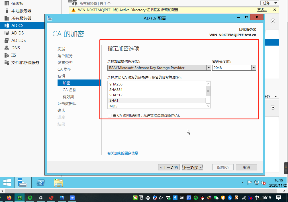 server2012 AD域 radius 802.1x认证