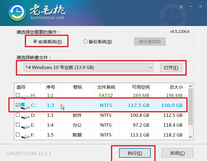 3.1老毛桃u盘启动盘安装win10系统