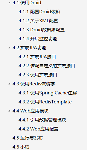 看完大厂Java面试官推荐的Spring+MyBatis等源码文档，吃透涨薪10K