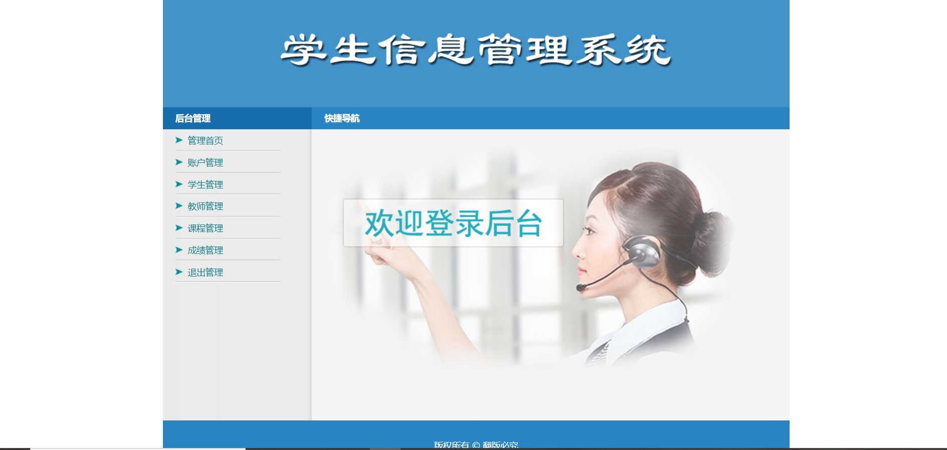 学生信息管理系统phpmysql源码可定制文档ppt