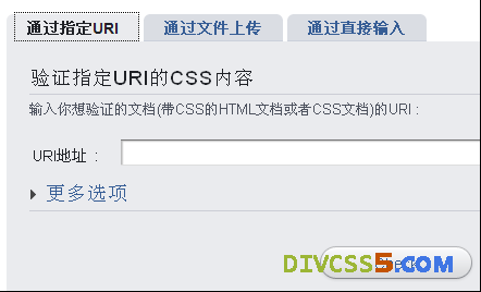 w3c的html5与css3校验,div css验证