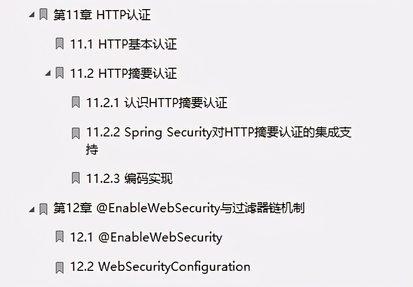 应有尽有！终于有人整理出Spring Security配置+安全防护+OAuth2源码PDF了