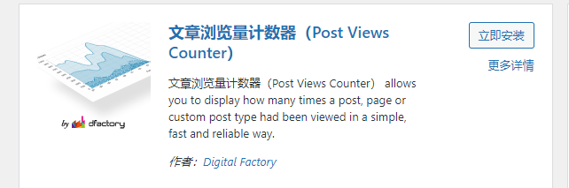 post view counter