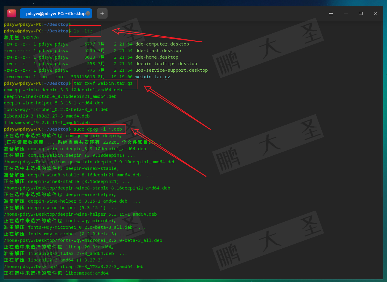 【信创】Linux操作系统上安装软件包提示依赖不足的解决办法 _ 统信 _ 麒麟 _ 方德