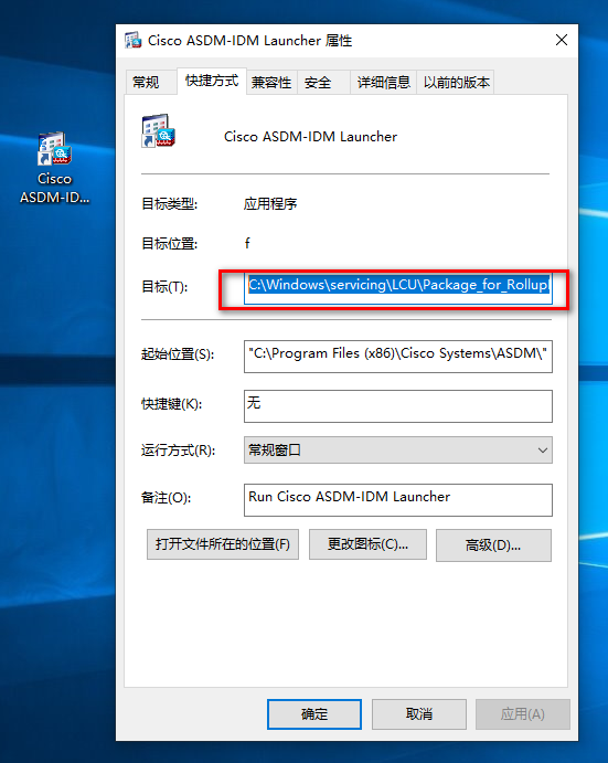 思科ASA SDM7.4在Windows10中无法运行问题解决---By 年糕泰迪_ASASDM_02
