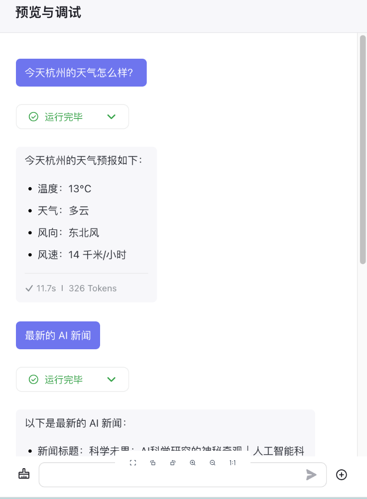 Coze 识别用户意图