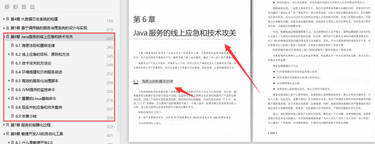 阿里技术官最新推出“分布式架构实战手册”绝对的最全最深