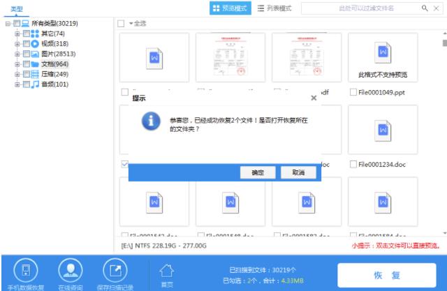 计算机用户删除文件找回,电脑上删除的文件如何找回  业内人士分享小技巧
