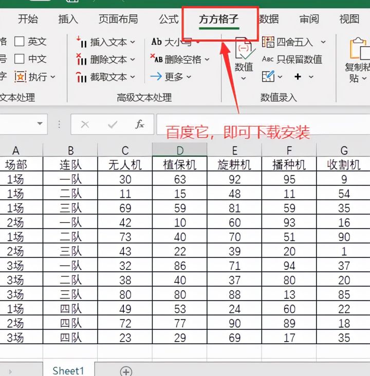 excel表格怎么拆分_表格数据拆分_ffcell2016的博客-csdn博客