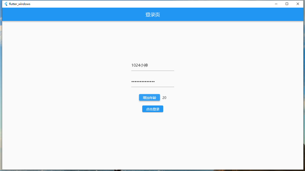 flutter跨平台开发模板，继承get和dio，实现全局loading和快速更改名称和图标icon