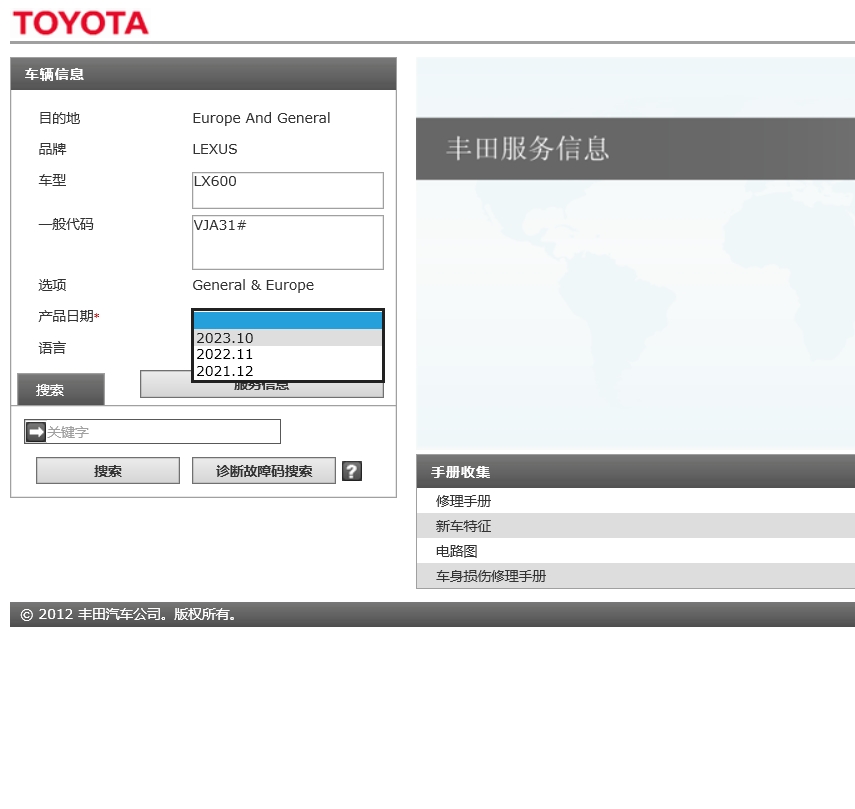 2024年丰田赛那FJ酷路泽凌尚Tundra坦途Sequoia红杉皇冠陆放维修手册电路图资料更新