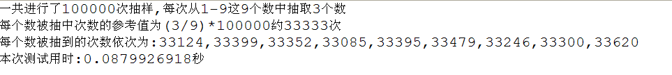 随机抽样java_java实现从一个群体中随机抽样一定数量样本