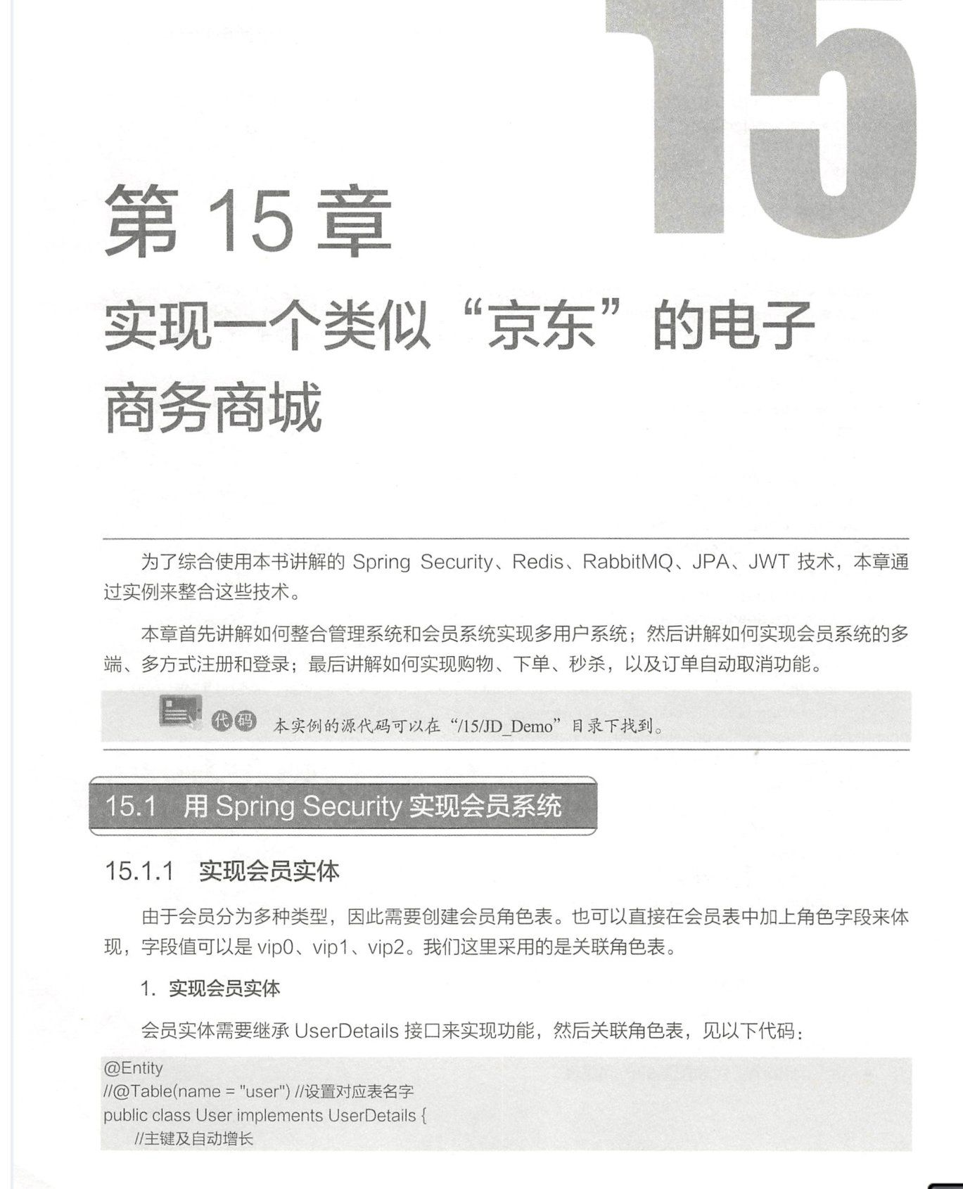 This SpringBoot JD Mall project manual inside JD.com was forced to open source by hackers?