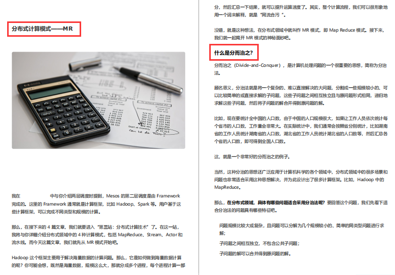 被传“疯”了！GitHub上都在找的分布式核心笔记终于来了