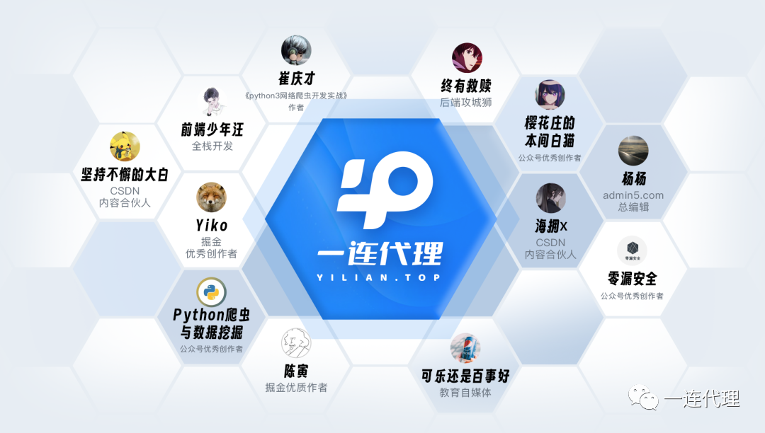 免费用!企业级代理 IP 平台“一连代理”正式发布-CSDN博客
