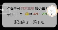 php美化消息弹框l,wordpress美化特效:网站欢迎语弹框