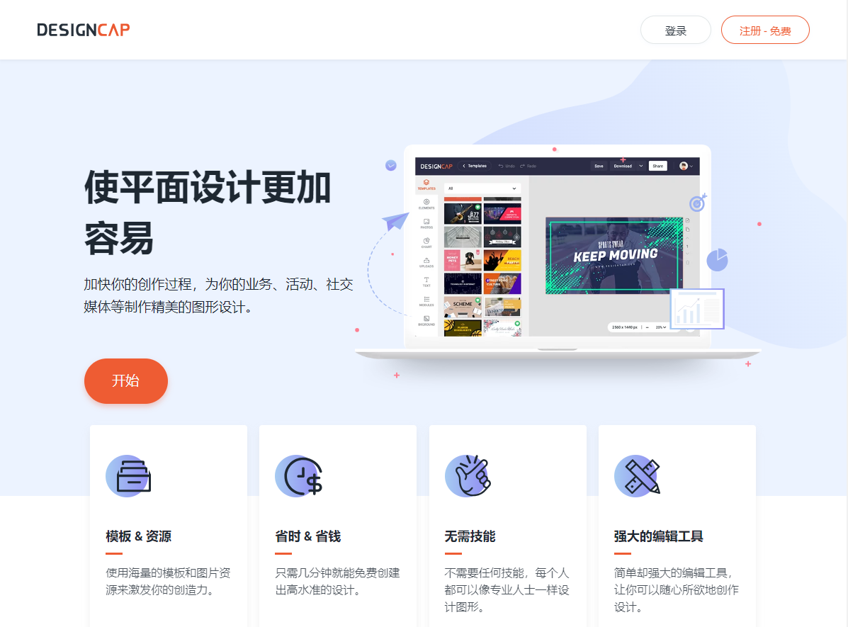 海报生成用什么软件好让你不再为海报设计烦恼