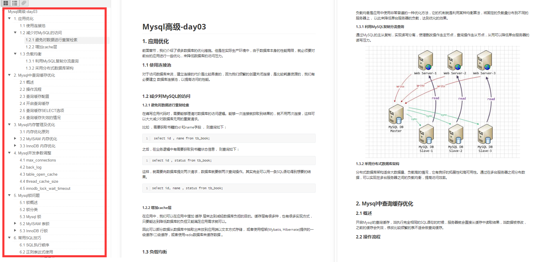 绝赞!B站投币20W+的Redis/MongoDB/Mysql性能优化宝藏库,我先磕了