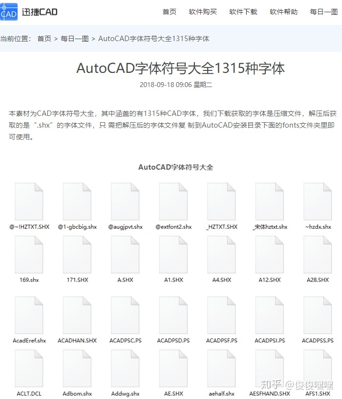 cad常用字体包_CAD制图初学入门如何学好CAD？CAD大神总结5点诀窍，必须收藏