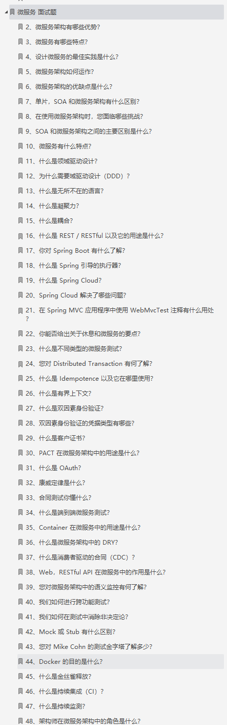 恐怖:这份Github神仙面试笔记,简直把所有Java知识面试题写出来了