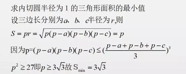 c中计算三角形面积公式三角形的面积公式你只知道底乘高除2其实海伦