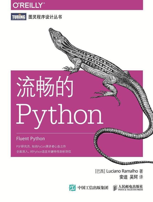 现在为什么 Python 这么火？