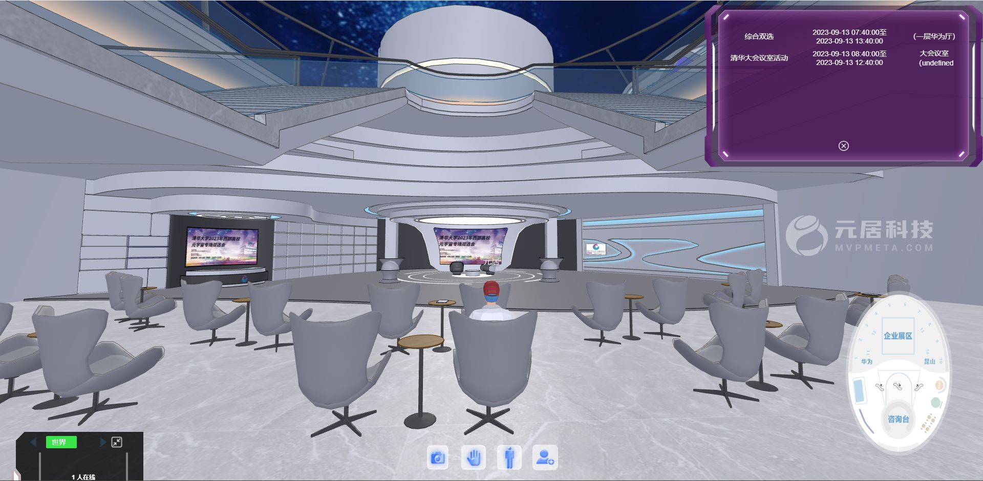 元宇宙3d会议室助力线上数字会议,开启会议新纪元
