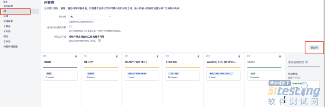 ASPICE软件工具链之Jira教程