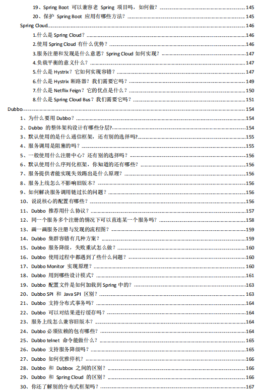 BATJ2019最新最全Java面试汇总，Java后端高频考点300+（含答案）