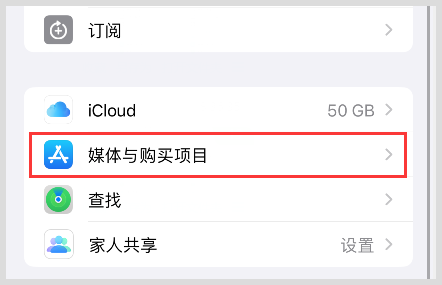 iPhone苹果手机下载安装Skype苹果applestore怎么切换账号?