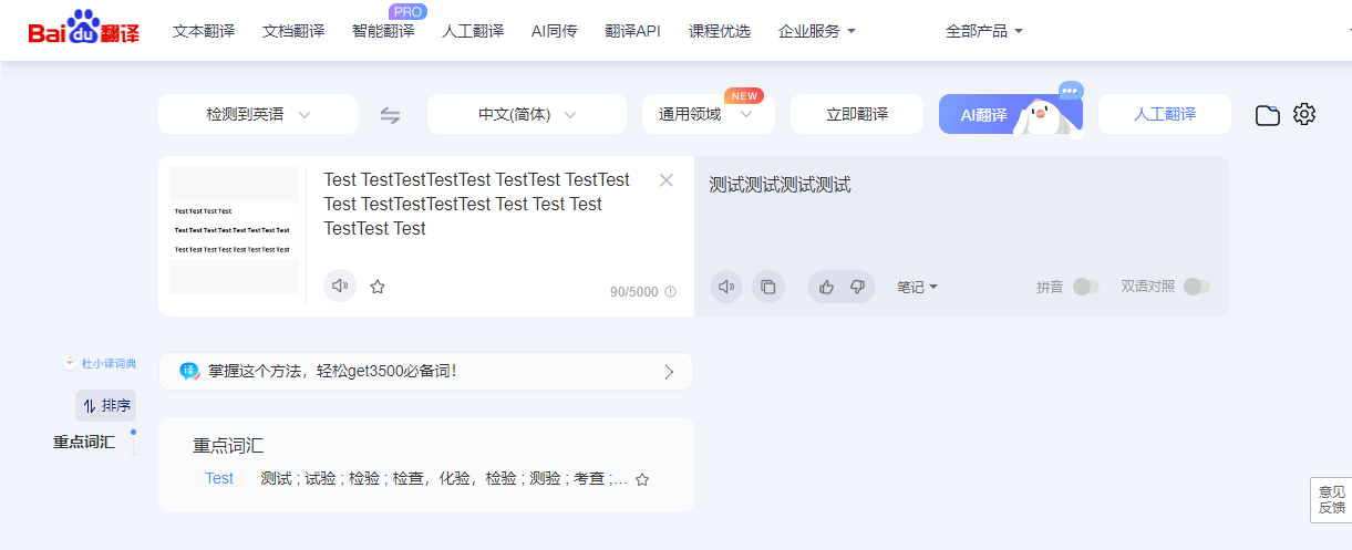 图片翻译器在线翻译软件有哪些进口商品标签翻译不求人