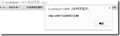 aspx写入mysql_Asp.net用户登陆数据库验证与注册写入数据库