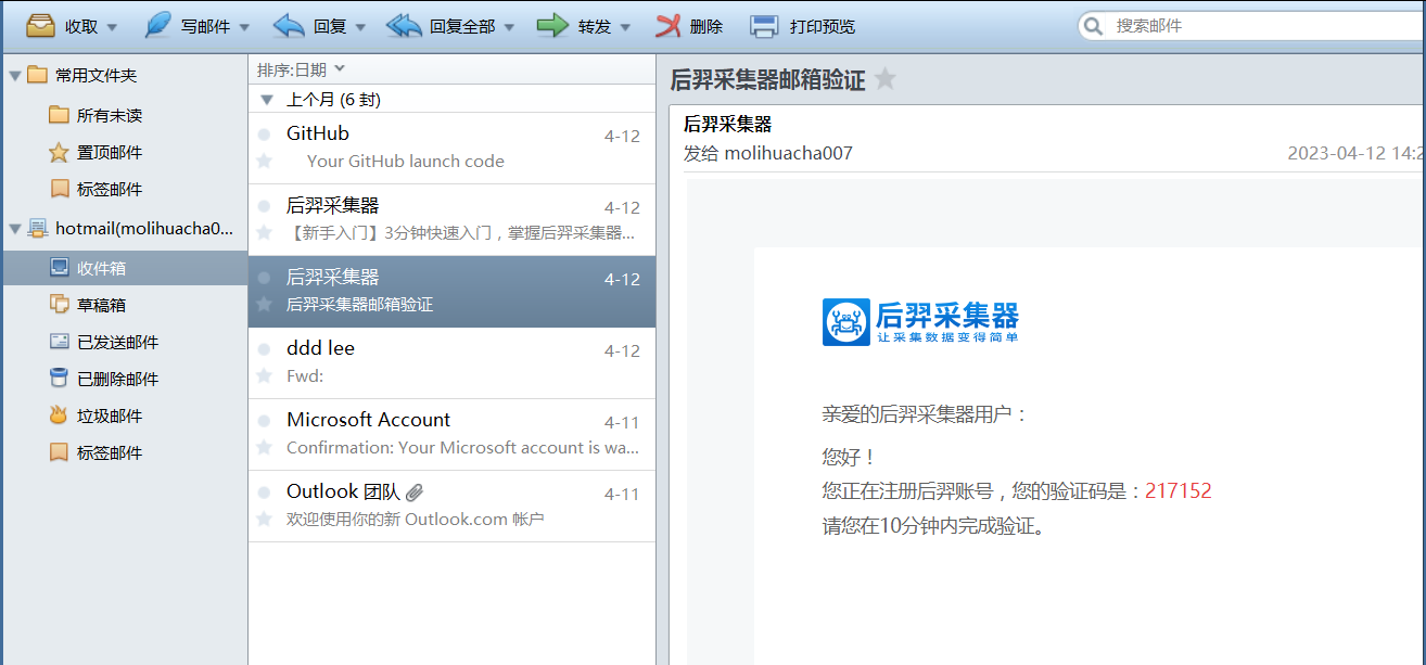 复盘首届盘古石杯全国电子数据取证大赛晋级赛write up