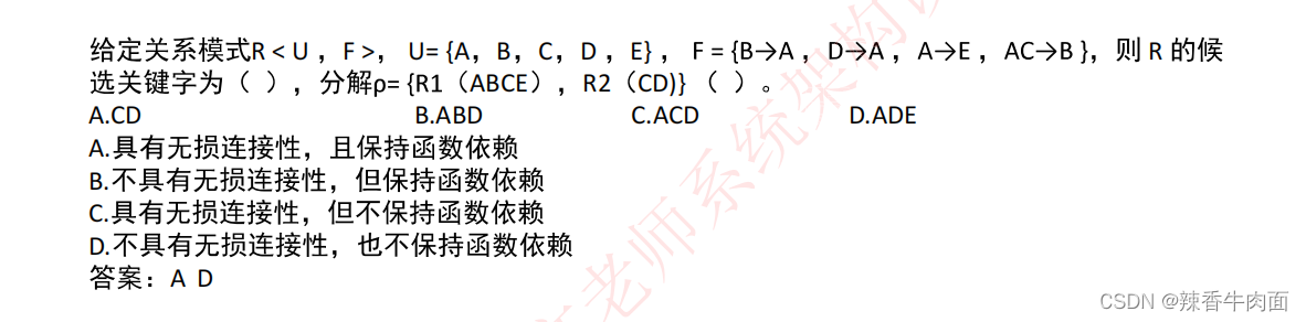 三、数据库系统(考点篇)_函数依赖_25