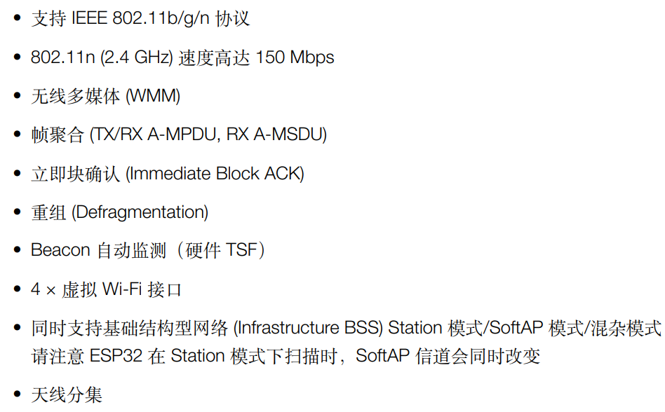 物联网AI 无线连接学习之WiFi基础篇 802.11协议发展