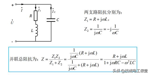 3,电感线圈(用r和l串联组合)和电容并联