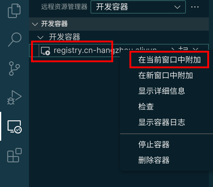 VsCode调试远程服务器上面的Docker容器