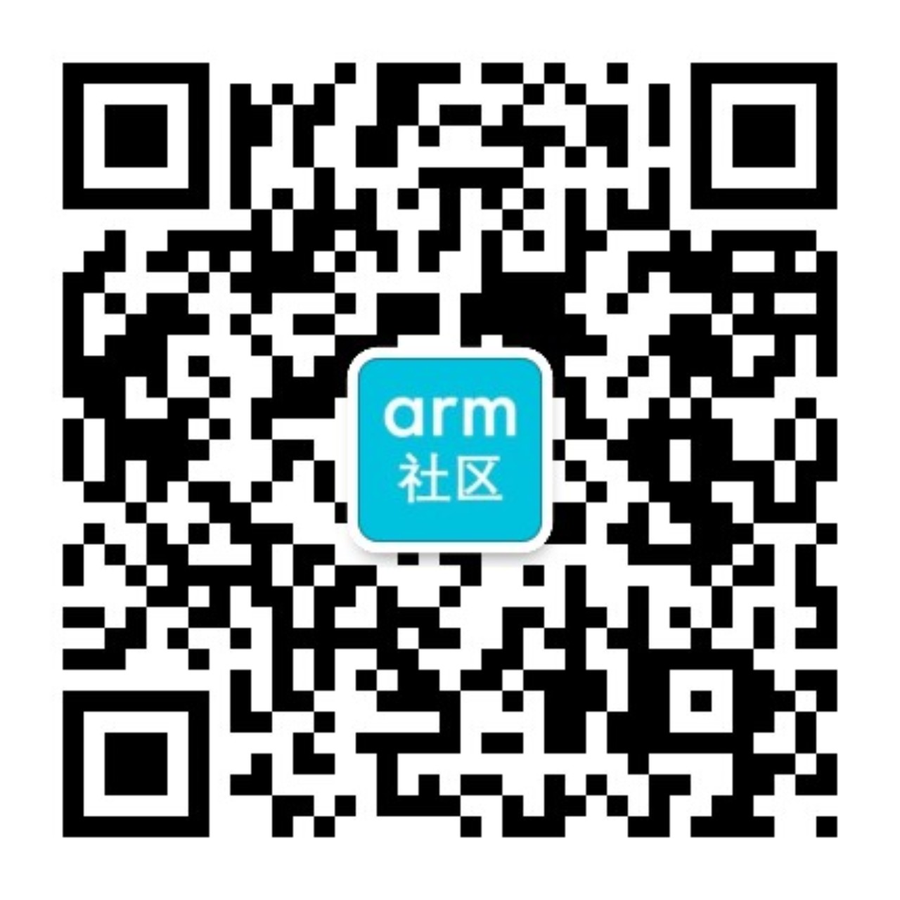 Arm 社区微信公众号