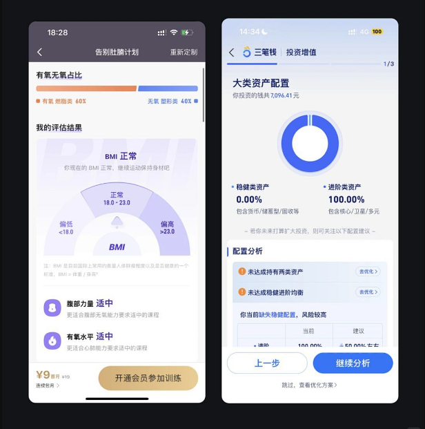 移动APP的数据统计界面，必须强化数据可读性。_移动端统计页面-CSDN博客