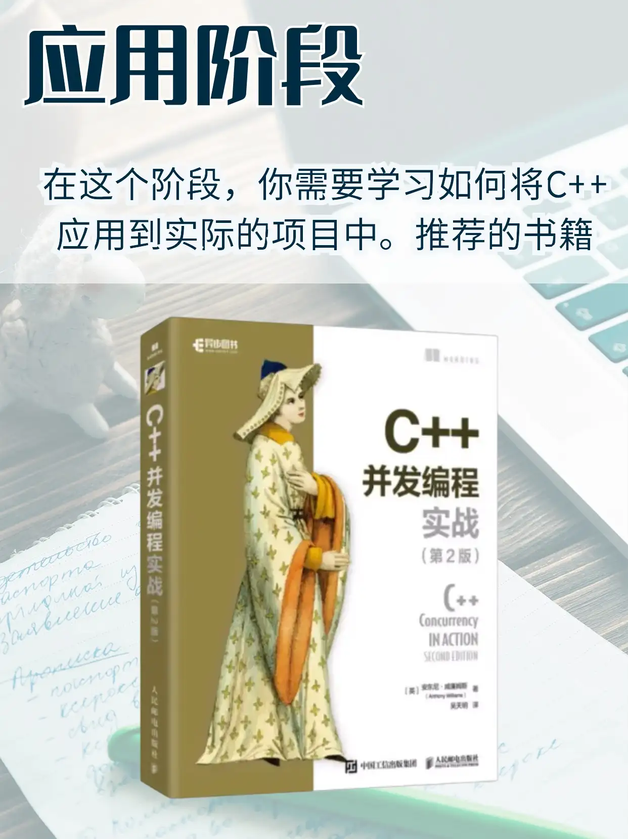 学习C++，应该循序渐进的看哪些书？