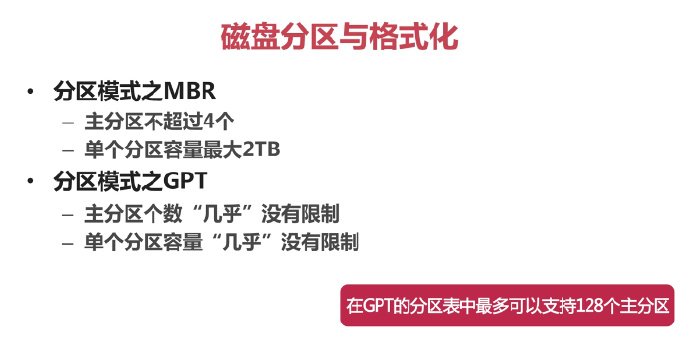 程序员之路：Linux挂载