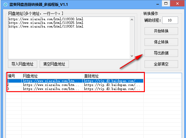 zip转直链php,蓝奏网盘直链转换器