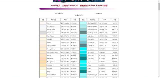 css颜色表_一篇文章带你用jquery mobile设计颜色拾取器-CSDN博客